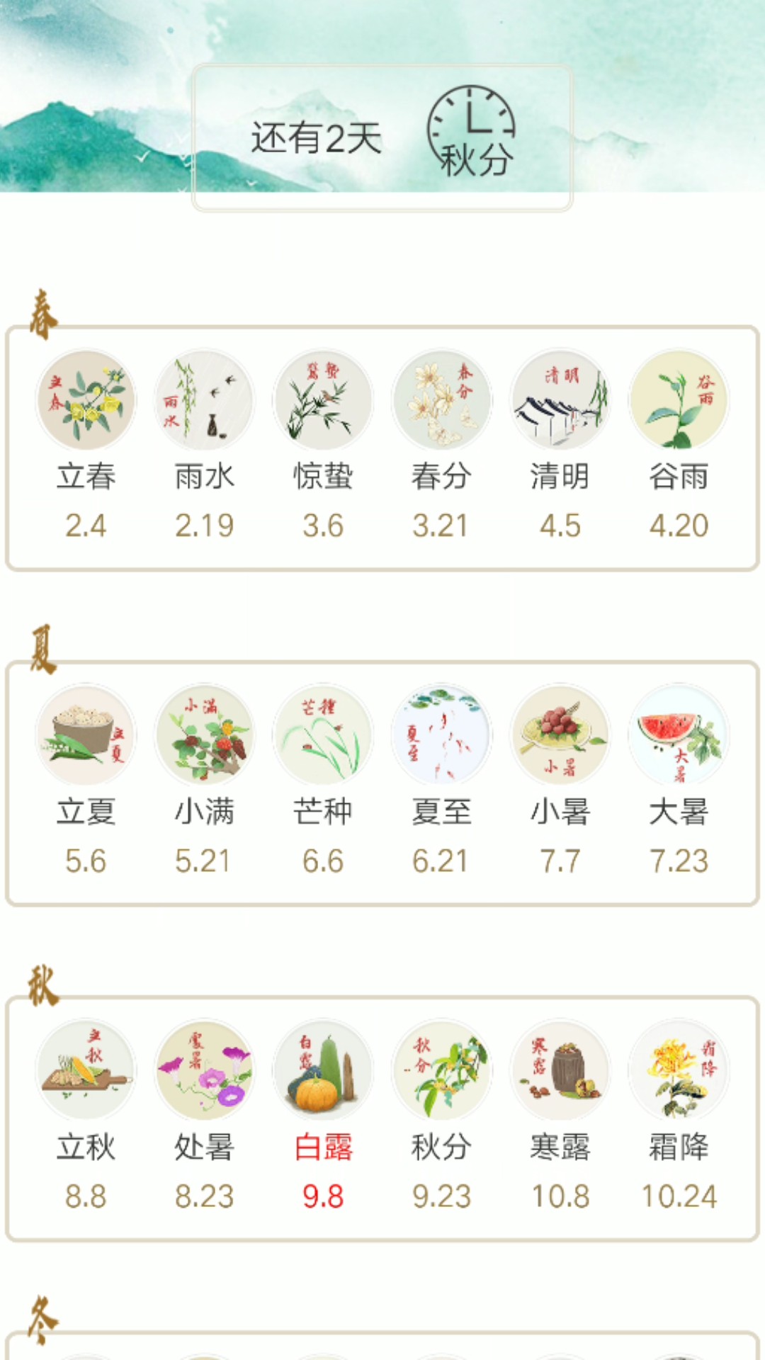 部怡钉匣子最新版截图2