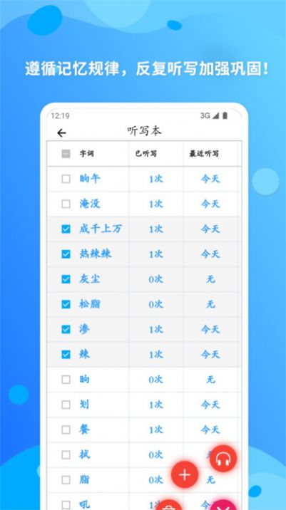 简明汉语字典安卓版截图4