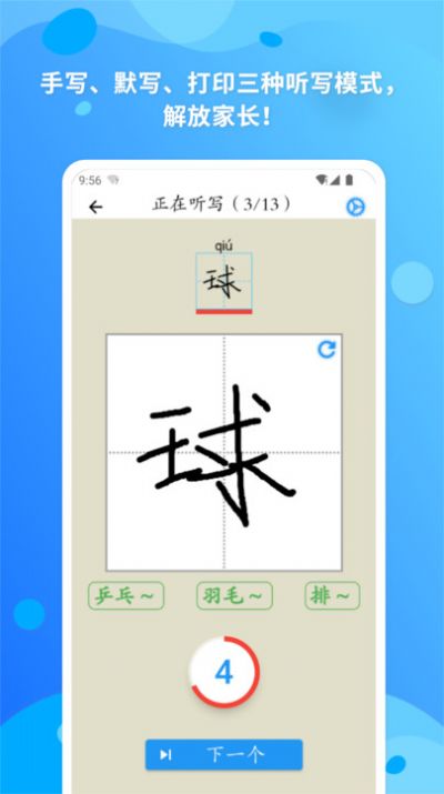 简明汉语字典安卓版截图1