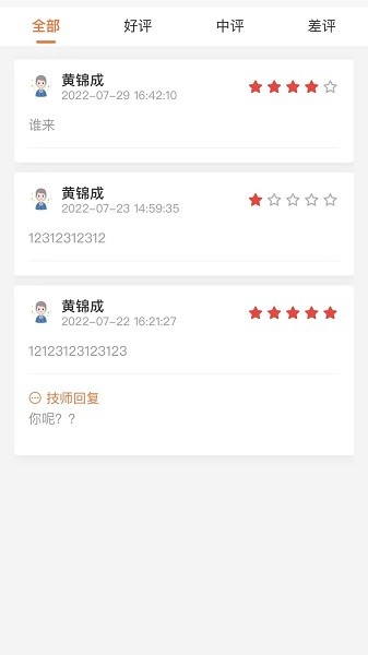 尚约官方版免费版截图1