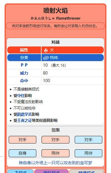 宝可梦阿尔宙斯索罗亚克技能搭配攻略分享 索罗亚克技能怎么搭配图2