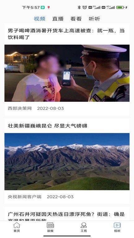 中工网官方版在线免费版截图3