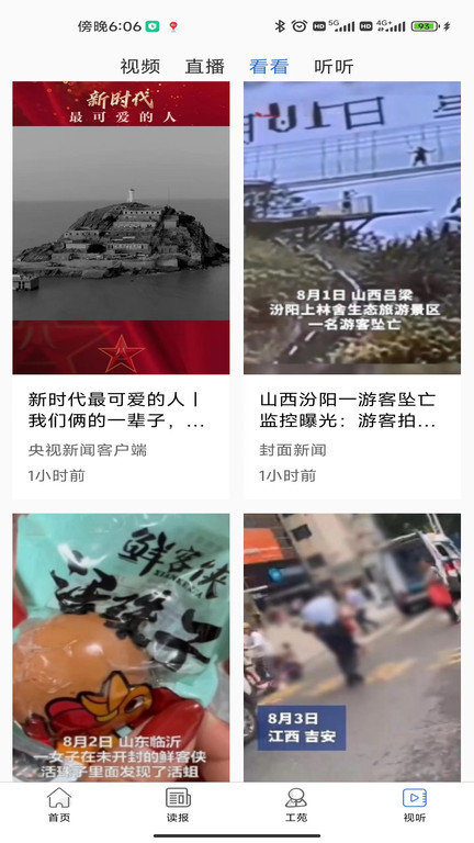 中工网官方版在线免费版截图1