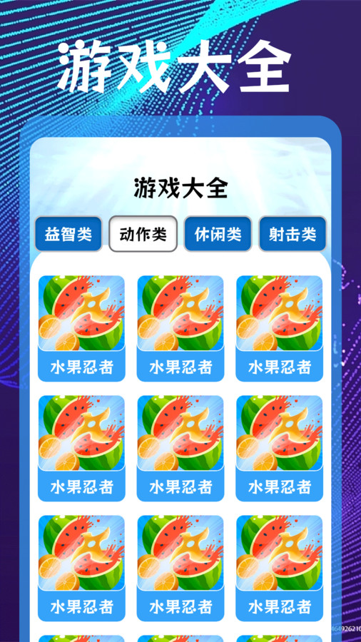 5432乐园安卓版截图4