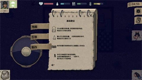 迷你dayz安卓汉化版截图2