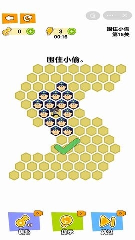 帮助警察抓住小偷格子官方版截图2