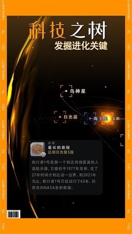 从细胞到奇点内置菜单折相思截图1