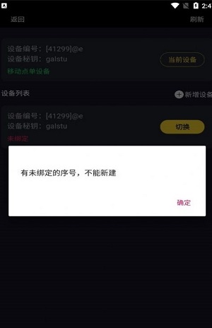 乐点移动点单官方版免费版截图1