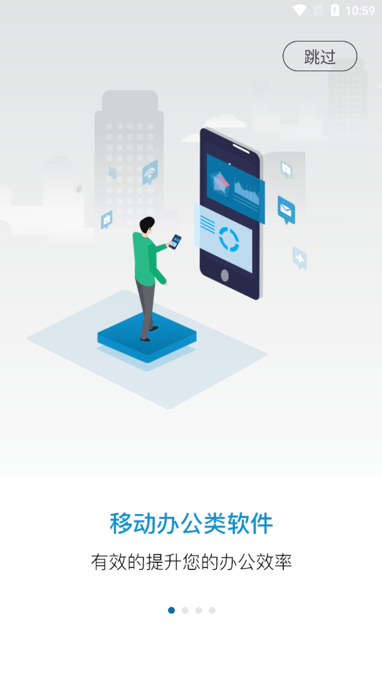 小科办公官方版截图1