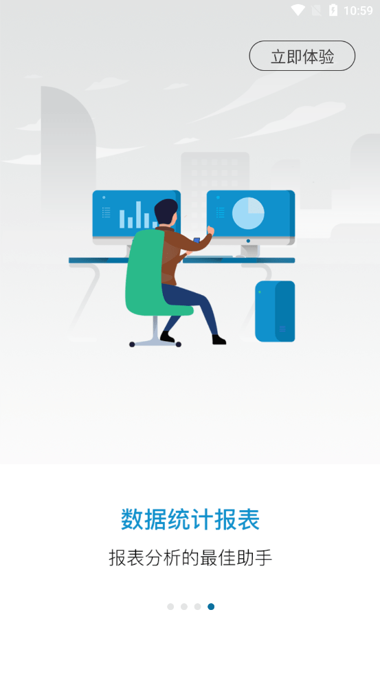 小科办公官方版截图4