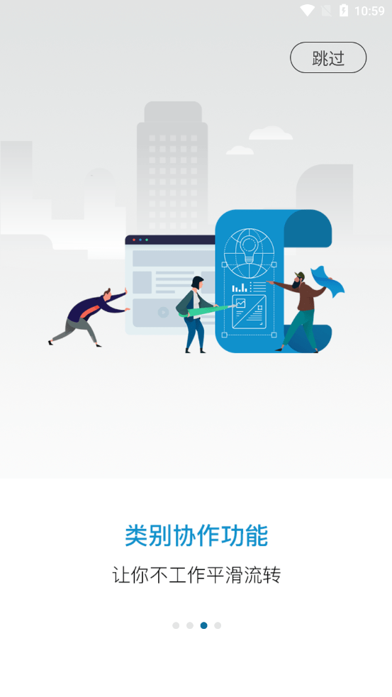 小科办公官方版截图3