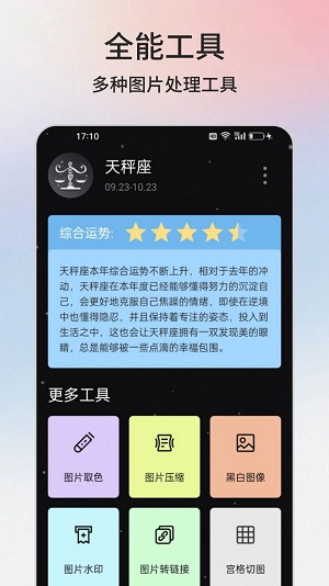 云盒工具箱最新版截图2