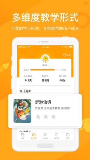 小熊美术官方版截图2