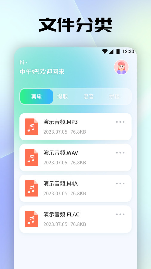 tunefind音乐安卓版截图1