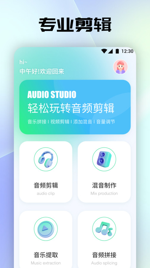 tunefind音乐安卓版截图2