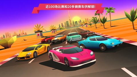 地平线追逐世界巡回赛最新版截图3