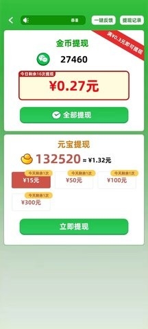 词语迷宫红包版截图2