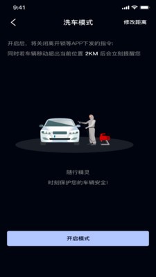 随行精灵最新版截图3