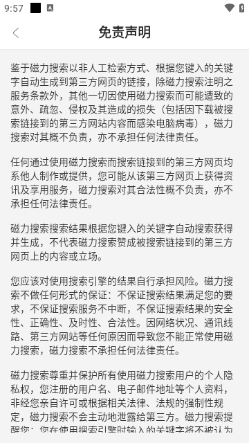 磁力检索机器人官方版截图2