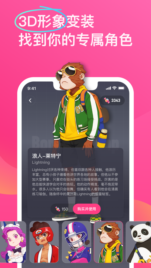 bonbonjump手机版安卓版截图2