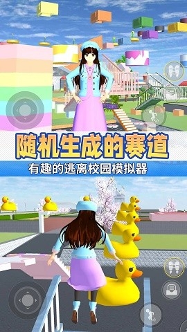 动漫女高中生跑酷3D正版截图3