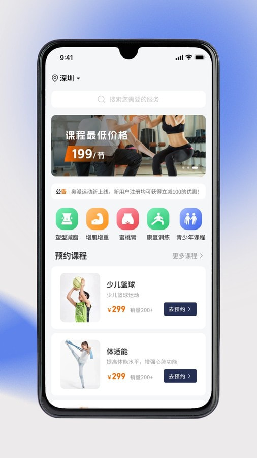 奥派运动最新版麻烦截图2