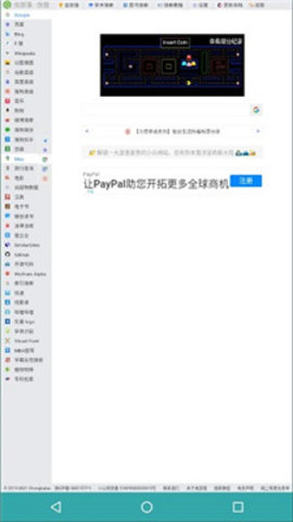 虫部落官方版截图1