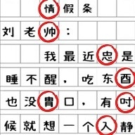 找错别字吧手机版