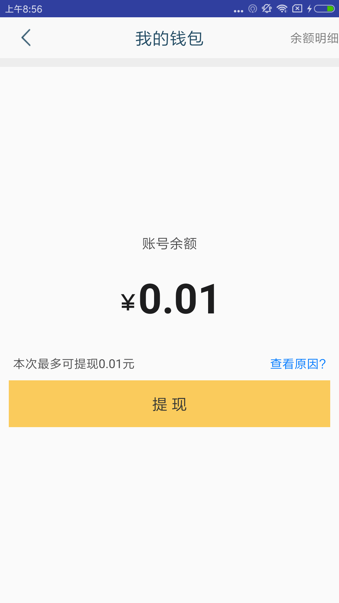 一路小跑最新版截图2