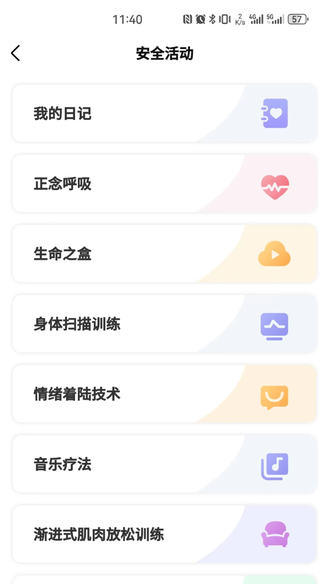 LIFES最新版截图4