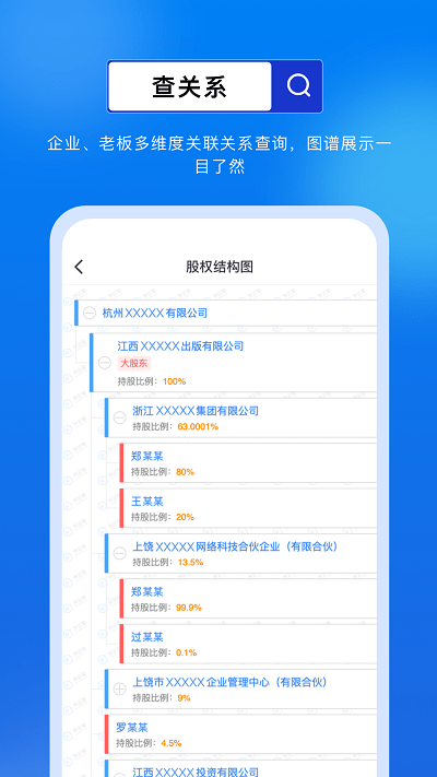 商商查安卓版移动版截图3