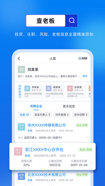 商商查安卓版移动版截图1