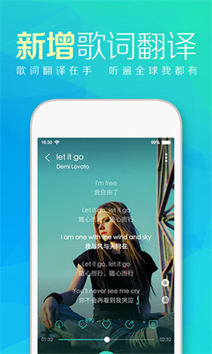天天动听安卓版截图4