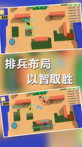 兵团大作战3D最新版截图1