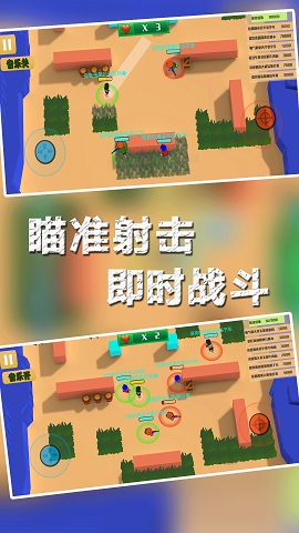 兵团大作战3D最新版截图2