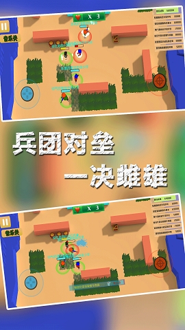 兵团大作战3D最新版截图3