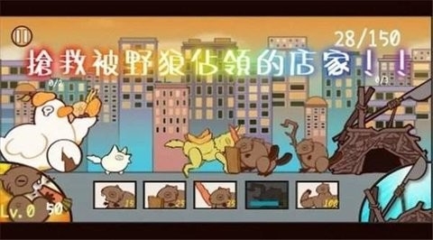 河狸冒險中文版截图2