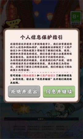 罗刹海夜市官网版截图3