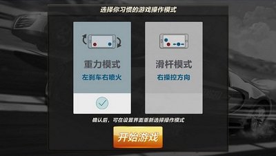 终极漂移对决最新版截图2