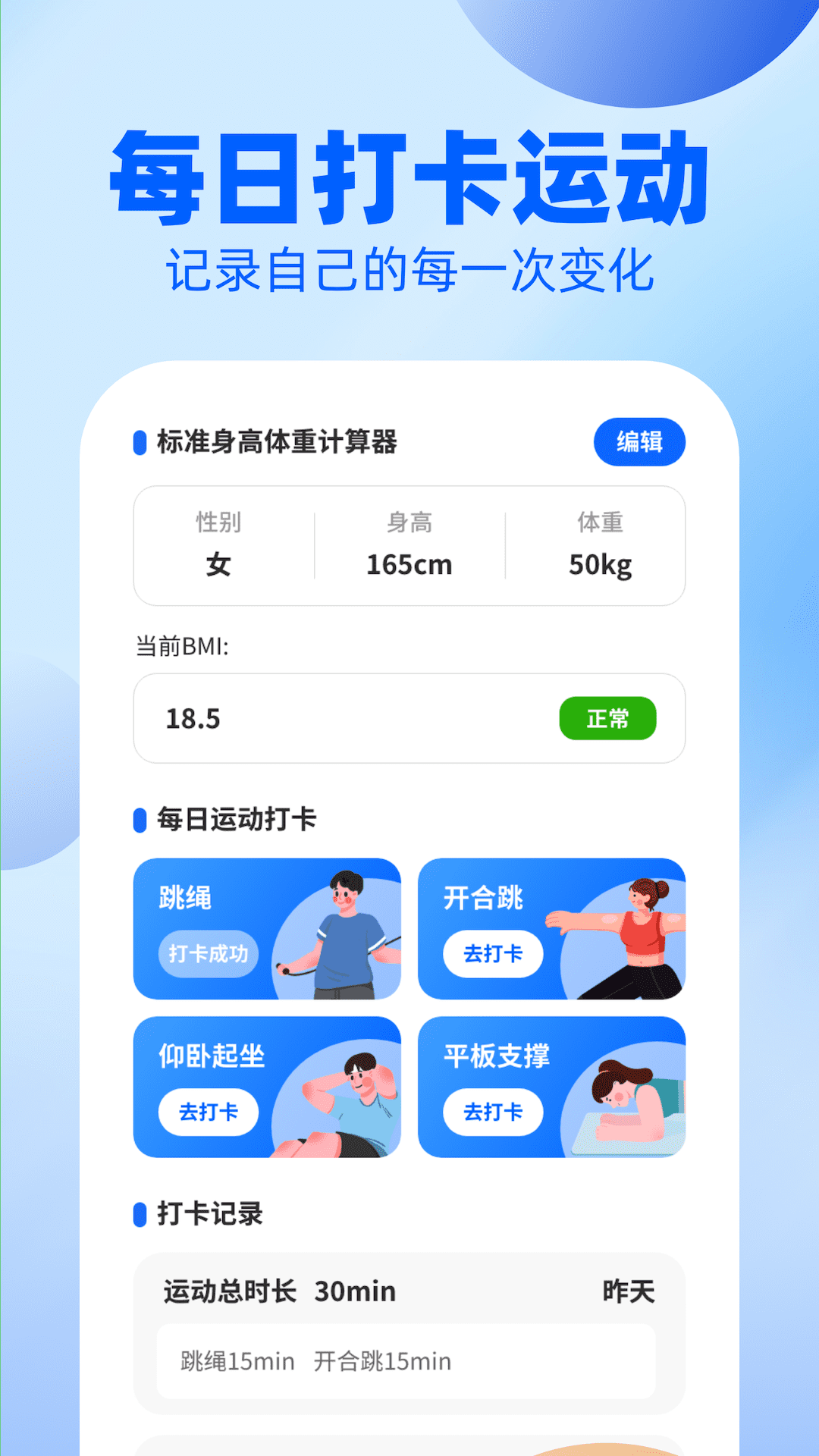 户外漫步最新版截图1