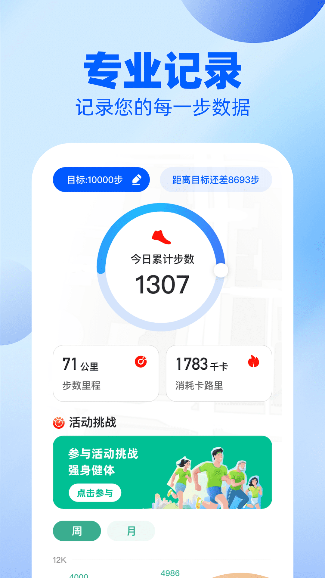 户外漫步最新版截图2