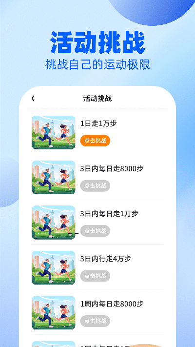 户外漫步最新版截图3