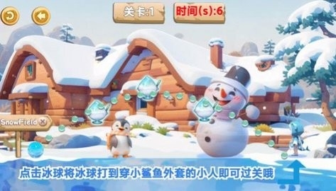 漫雪冰球安卓最新版截图1