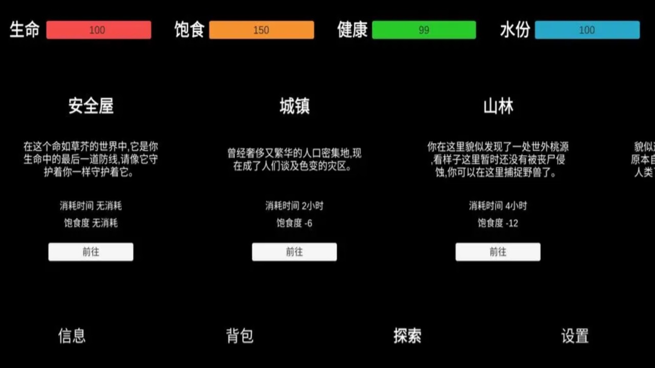 残喘最新版图1