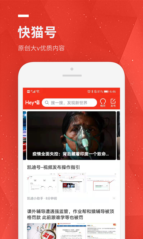 Hey喵安卓版截图3