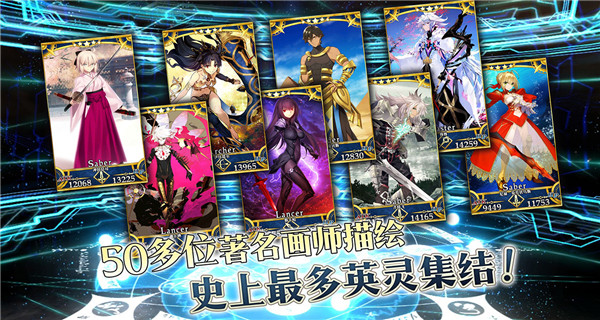 Fate/Grand Order中文版截图3