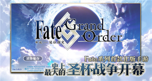 Fate/Grand Order中文版截图1