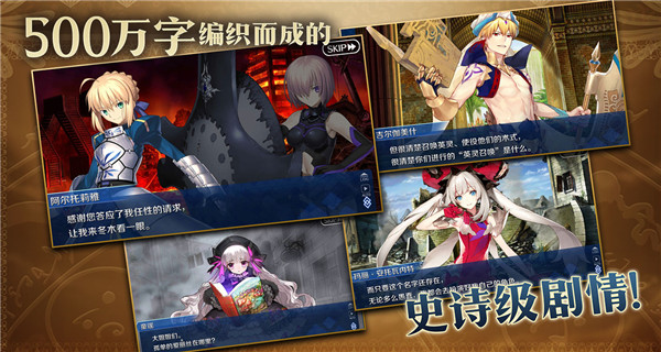 Fate/Grand Order中文版截图4