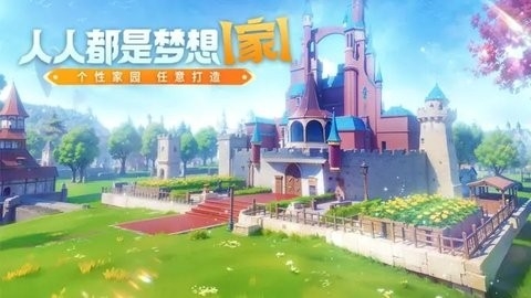 创造与魔法刺客五六七联动官方版截图2