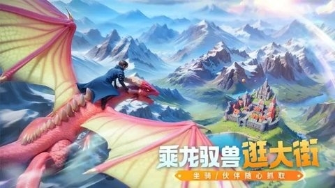 创造与魔法刺客五六七联动官方版截图3